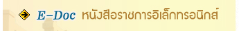 �к�˹ѧ�������硷�͹ԡ�� ��.