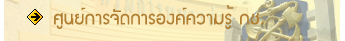 �ٹ���èѴ���ͧ�������� ��.