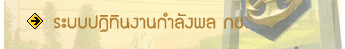 �к���ԷԹ�ҹ���ѧ�� �������ºẺ��������