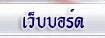 ��纺��� NCO.���ê�ҧ