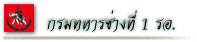 êҧ 1 ѡҾͧ