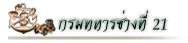 êҧ 21