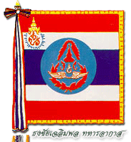 ธงชัยเฉลิมพลของทหารอากาศ